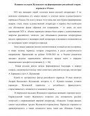 Влияние взглядов Жуковского на формирование российской теории перевода в 19 веке