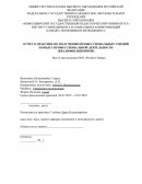 Отчет по практике в ООО «Ритейл Сибирь»