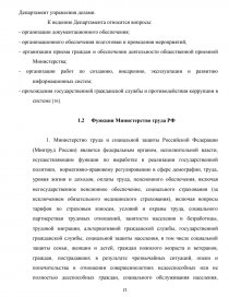 Контрольная работа по теме Государственная социальная политика и социальная защита граждан