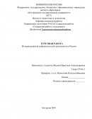 История развития добровольческой деятельности в России