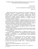 Совершенствование гражданско-правовой защиты чести и достоинства в свете Конституции Российской Федерации