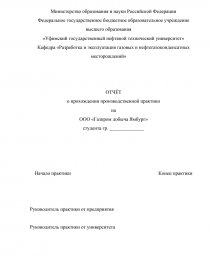  Отчет по практике по теме Характеристика ЗАО АКБ 'Экспресс-Волга'