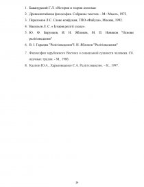 Реферат: Знайомство з Ефіопією та Кенією