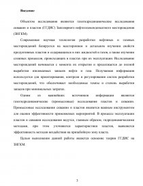 Реферат: Отчет по практике по ОАО Тбилисскаягазстрой