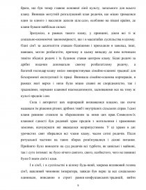 Реферат: Знайомство з Ефіопією та Кенією