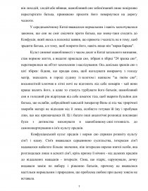 Реферат: Знайомство з Ефіопією та Кенією