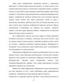 Реферат: Знайомство з Ефіопією та Кенією