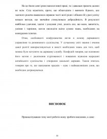 Реферат: Знайомство з Ефіопією та Кенією