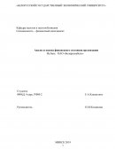 Анализ и оценка финансового состояния организации ОАО «Беларускабель»