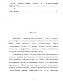 Контрольная работа: Внешний вид и имидж делового человека. Внешний вид как 