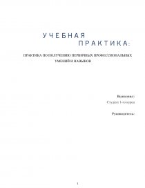 Контрольная работа по теме Разработка алгоритмов и программ решения алгебраических задач численными методами