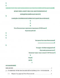 Дипломная работа: Москва в XVIII веке