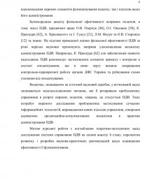 Контрольная работа: Реформування ПДВ в умовах економічної кризи