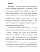 Документирование управленческой деятельности на примере гимназии №74 г. Барнаула