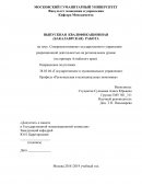 Совершенствование государственного управления рекреационной деятельностью на региональном уровне (на примере Алтайского края)
