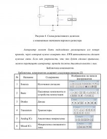 Реферат: Программа Electronics Workbench