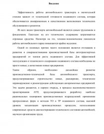 Курсовая Работа На Тему Производственная Программа Предприятия