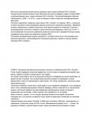 Выполнен эконометрический анализ динамики курса акций компании ПАО «Лукойл»