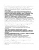 Финансовый анализ ПАО "Аэрофлот-российские авиалинии"