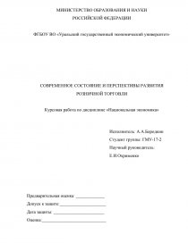 Курсовая работа: Рынок труда Республики Беларусь: оценка современного состояния и перспективы развития