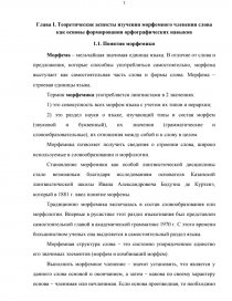 Дипломная работа: Использование игры при работе над формированием навыков орфографии