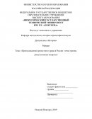 Происхождение крепостного права в России: точки зрения, дискуссионные вопросы