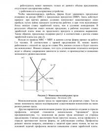 Курсовая работа по теме Анализ населения республики Карелия: проблемы и пути их преодоления