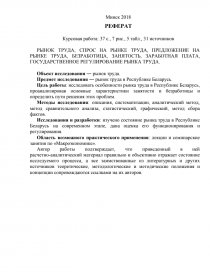 Курсовая работа по теме Анализ населения республики Карелия: проблемы и пути их преодоления