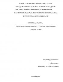 Курсовая Работа На Тему Детская Литература