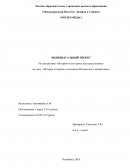 История создания и коллекции Ильменского заповедника