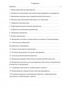 Отчет по практике в Обособленном подразделении «Энергосбыт» ОАО «Сахалинэнерго»