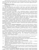 Управление территорией города Магнитогорска