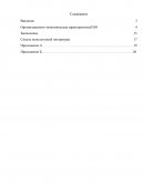 Отчет по практике в ТОО «ЭнергоТнехноСервис»