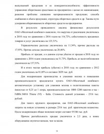 Контрольная работа: Анализ инвестиционного проекта предприятия по производству молока и молочных продуктов