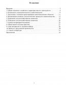 Отчет по технологической практике в КСУП «Агро-Липнишки»