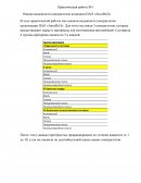 Оценка надежности контрагентов компании ПАО «АвтоВАЗ»
