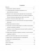 Отчет по практике в АО “Митёк” ТПП “Волгограднефтегаз” СП “Московская”