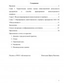 Отчет по практике в ОАО ХК «Металлоинвест»
