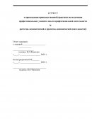 Отчет по производственной практике в Администрации Кавалеровского муниципального района