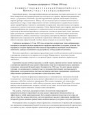 Болонская декларация от 19 Июня 1999 года
