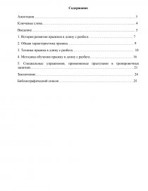 Реферат: Элементы комбинаторного анализа