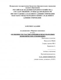 Курсовая работа по теме Особенности изменения экономико-географического положения России 