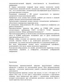  Отчет по практике по теме Гендерний портрет Кіровоградської області