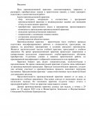 Отчет по практике в Министерстве Земельных и Имущественных Отношений Республики Башкортостан