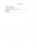 Отчет по практике в Барановичском филиале Республиканского унитарного предприятия «Проектный институт Брестгипрозем»