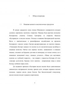 Курсовая работа: Основные потребительские свойства кисломолочных товаров как критерий конкурентоспособности