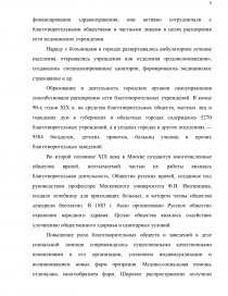 Курсовая работа по теме Порядок оказания первичной медико-санитарной помощи 