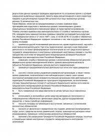 Реферат: Правовой статус Федеральной таможенной службы Российской Федерации, её структура и функции