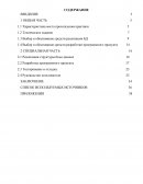 Отчет по практике на базе ФКПОУ НГГТКИ Министерства труда и социальной защиты РФ