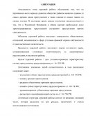 Уголовно-правовая характеристика состава преступления, предусмотренному ст. 161 УК РФ